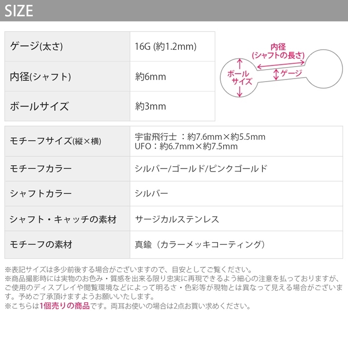 キラキラジュエルがポイントのユーフォー
