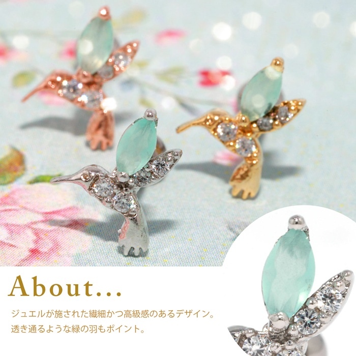 充実の品 RIN 凛 ボディピアス ジュエル 小鳥 動物 軟骨 ハチドリ 16G 鳥 ピアス