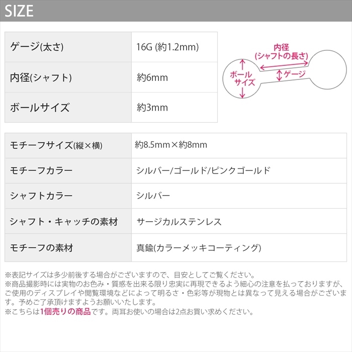 凛 RIN ボディピアス 鳥 16G ハチドリ 軟骨 動物 小鳥 ジュエル