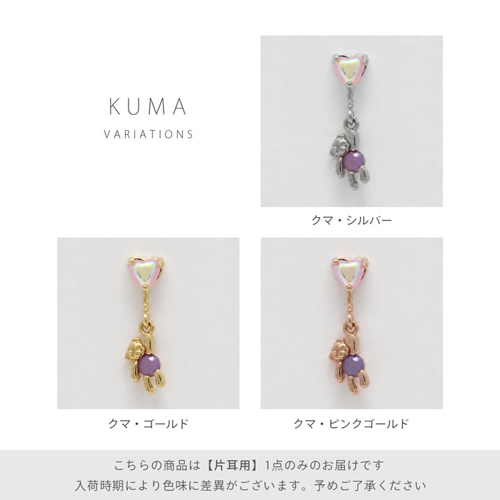 凛 RIN ボディピアス ハート くま うさぎ 軟骨 16G コアラ 兎 風船