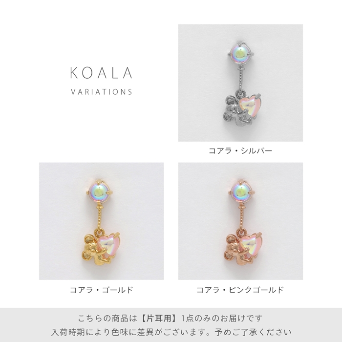 凛 RIN ボディピアス ハート くま うさぎ 軟骨 16G コアラ 兎 風船