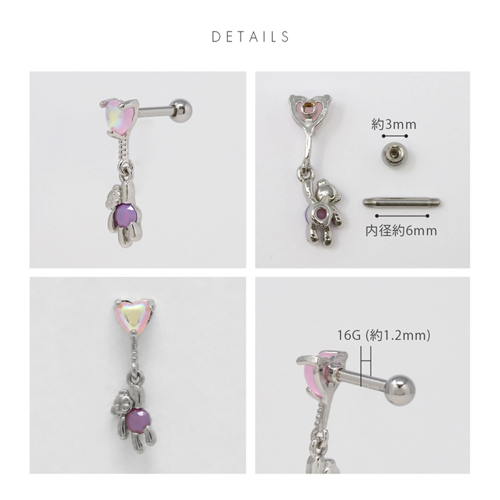 凛 RIN ボディピアス ハート くま うさぎ 軟骨 16G コアラ 兎 風船