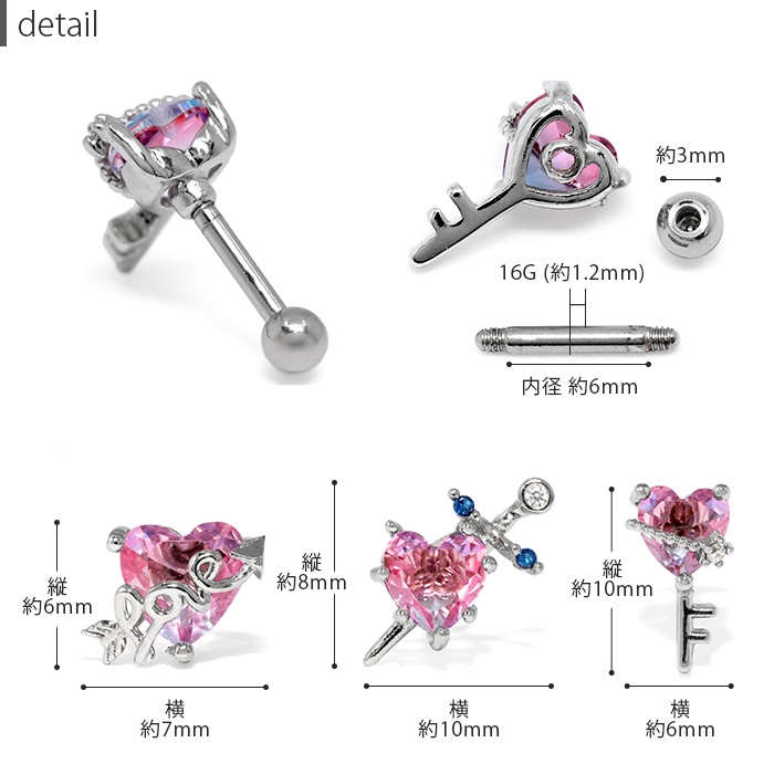 ボディピアス ハート 軟骨 16G ジュエル 剣 鍵 弓矢 バーベル ステンレス 片耳用 金属アレルギー対応｜rinrinrin｜21