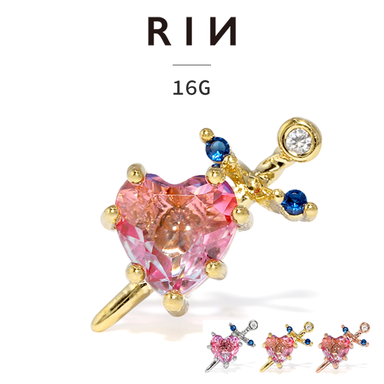 凛 RIN ボディピアス ハート 軟骨ピアス 16G ジュエル 剣 鍵 弓矢