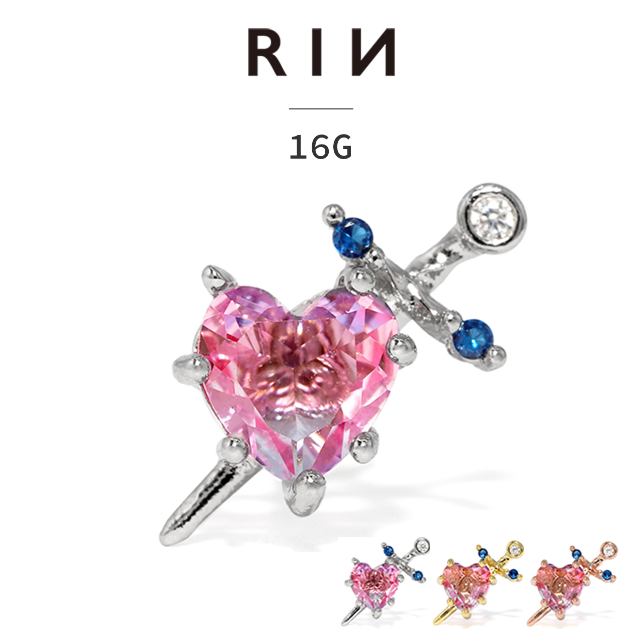 凛 RIN ボディピアス ハート 軟骨ピアス 16G ジュエル 剣 鍵 弓矢