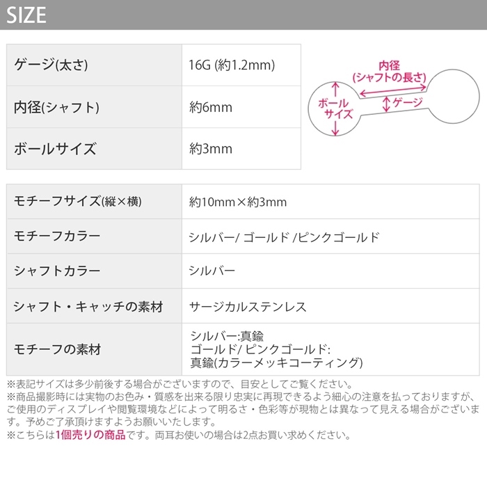 女子におすすめピアス