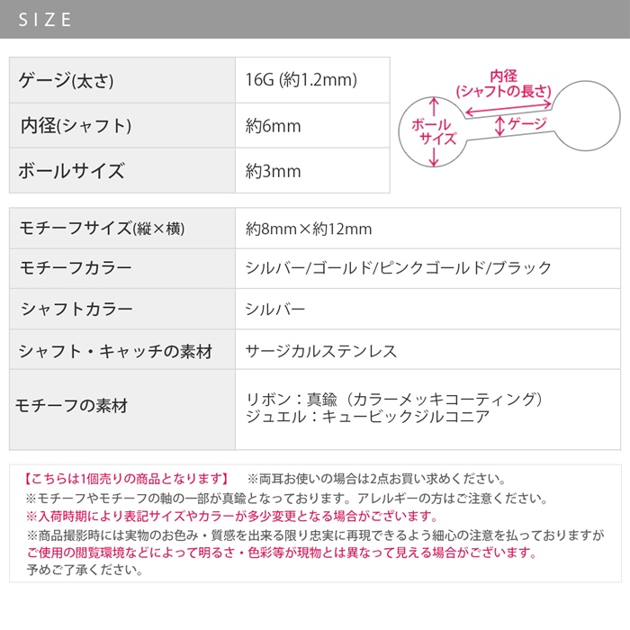 ボディピアス トラガス リボン 軟骨 16G かわいい 金属アレルギー対応 ステンレス 片耳用 ヘリックス レディース｜rinrinrin｜12