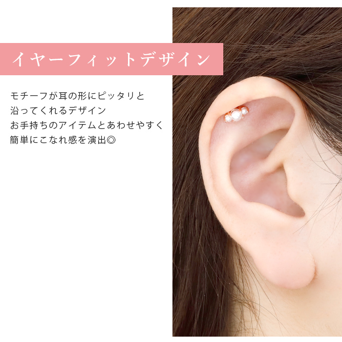 凛 RIN ボディピアス トラガス 16G 軟骨ピアス パール 3連 ストレート