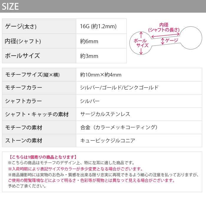 凛 RIN ボディピアス 軟骨 16G 天使 翼 羽 ストレートバーベル
