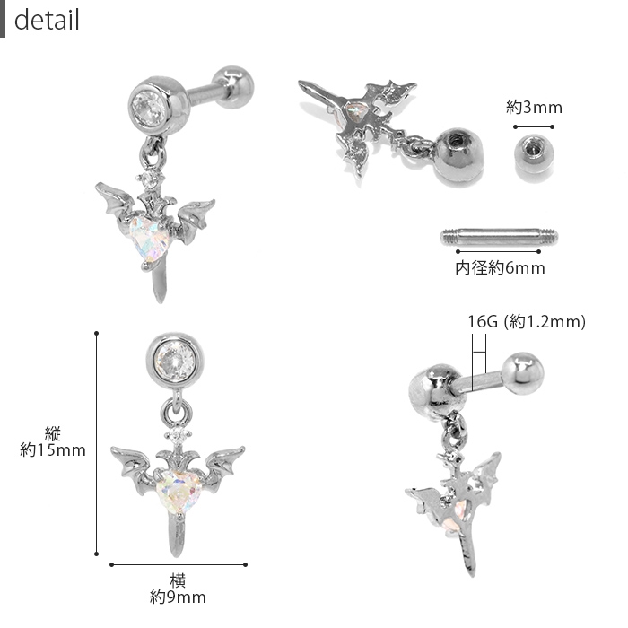 ボディピアス ハート デビル 軟骨 16G 羽 悪魔 ジュエル ステンレス 片耳用 金属アレルギー対応 揺れる｜rinrinrin｜12