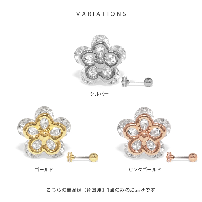 凛 RIN ボディピアス 16G フラワー 花 スター 星 軟骨 小さめ ジュエル