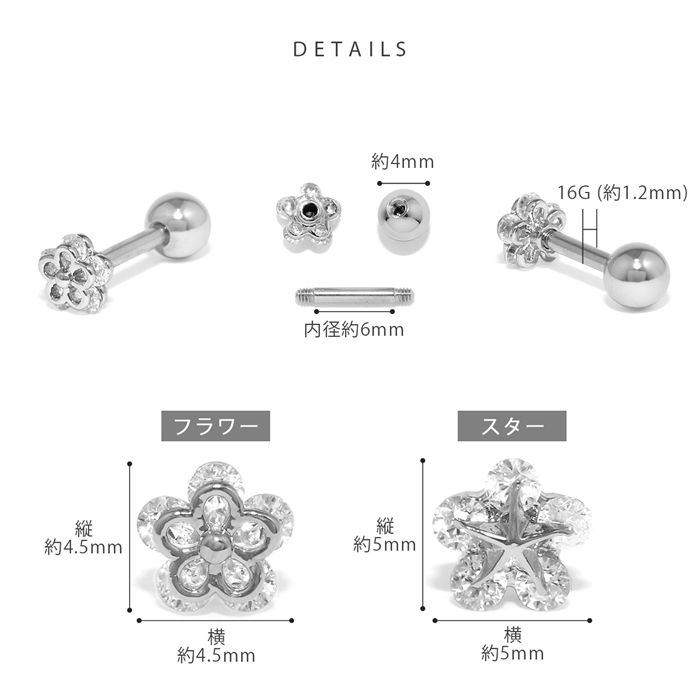 凛 RIN ボディピアス 16G フラワー 花 スター 星 軟骨 小さめ ジュエル