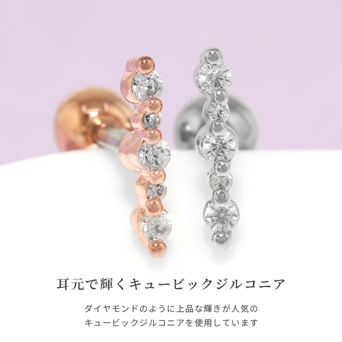 ボディピアス 軟骨 16G ジュエル バー 片耳用 金属アレルギー対応 サージカルステンレス レディース | 凛 RIN | 05