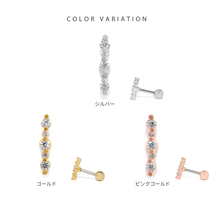 ボディピアス 軟骨 16G ジュエル バー 片耳用 金属アレルギー対応 サージカルステンレス レディース | 凛 RIN | 09