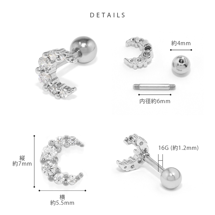 凛 RIN ボディピアス 月 軟骨 16G ムーン ジュエル 宇宙 キラキラ