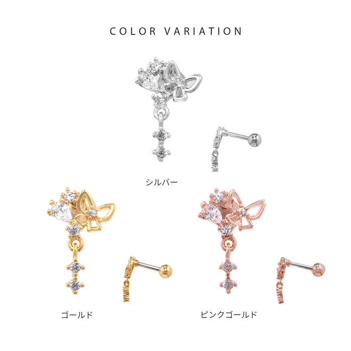 ボディピアス 蝶々 軟骨 16G バタフライ ジュエル ヘリックス 片耳用 金属アレルギー対応 ストレートバーベル | 凛 RIN | 08