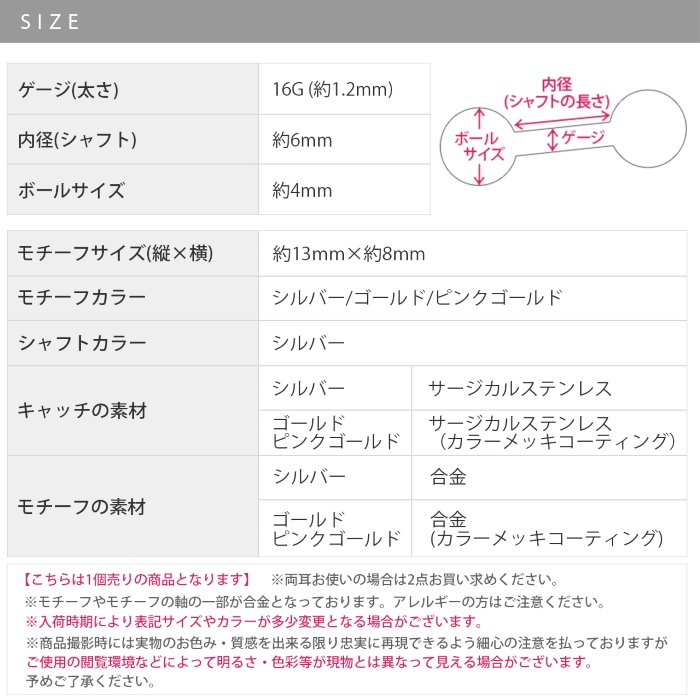 ボディピアス 蝶々 軟骨 16G バタフライ ジュエル ヘリックス 片耳用 金属アレルギー対応 ストレートバーベル | 凛 RIN | 10