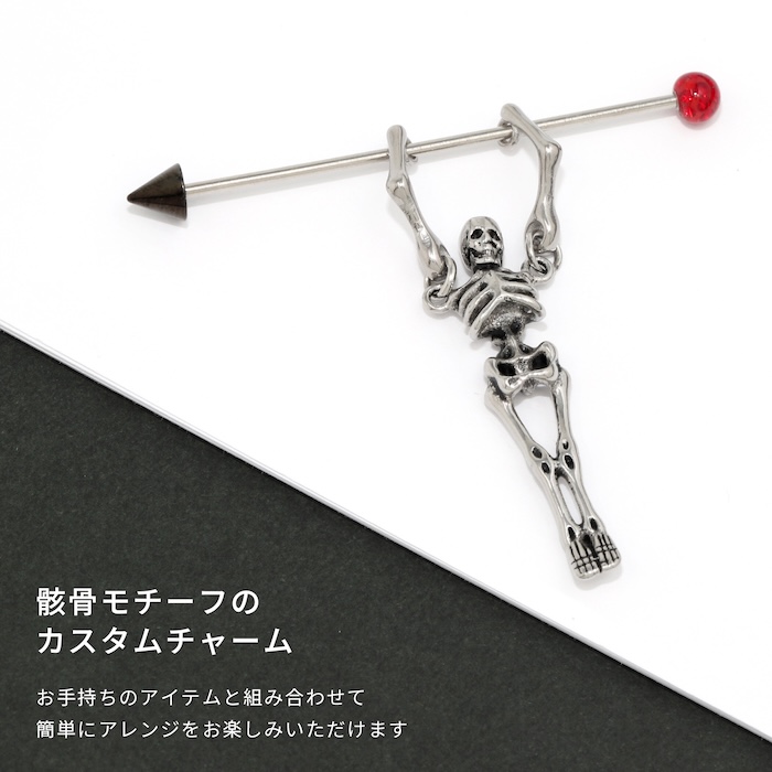 凛 RIN チャーム 軟骨ピアス 18G パーツ ボディピアス 16G スカル