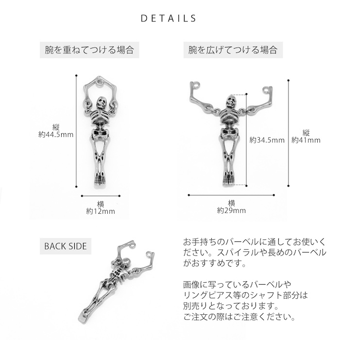 凛 RIN チャーム 軟骨ピアス 18G パーツ ボディピアス 16G スカル