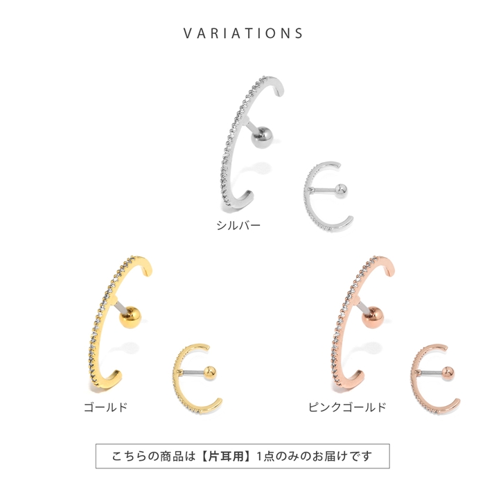 凛 RIN ボディピアス 16G 軟骨 イヤーカフ風 ジュエル ライン