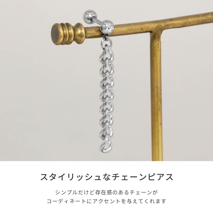 セール】キヘイチェーン / チェーン デザイン 片耳ピアス(ユニ