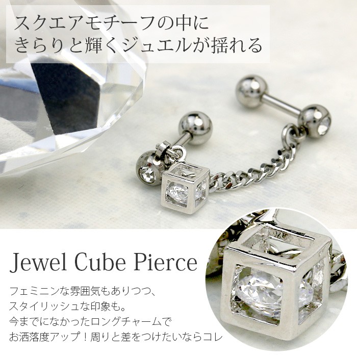 凛 RIN ボディピアス 2連チェーン 軟骨 16G キューブ シルバー