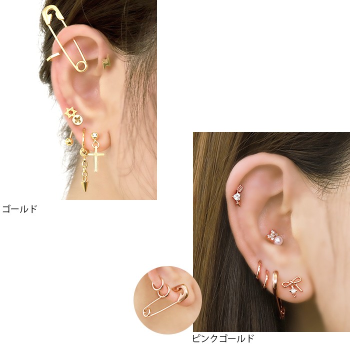 ボディピアス アンテナヘリックス 安全ピン 軟骨 18G 16G 14G 片耳用