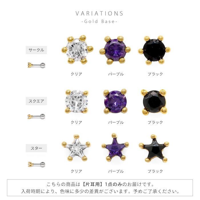 凛 RIN ボディピアス 軟骨ピアス キラキラ 16G ジュエル 星 スター 丸