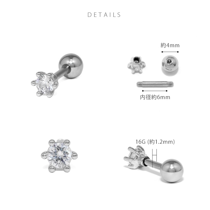 凛 RIN ボディピアス 軟骨ピアス キラキラ 16G ジュエル 星 スター 丸