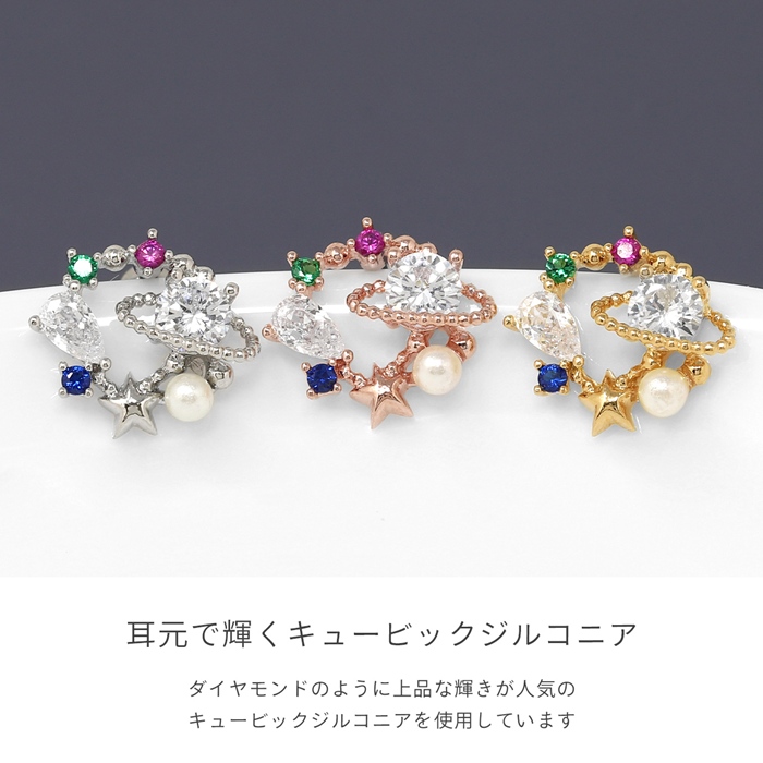 凛 RIN ボディピアス 宇宙 16G 大きめ 軟骨 星 スター ジュエル