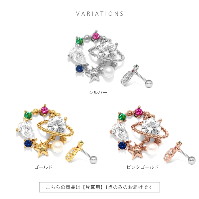 凛 RIN ボディピアス 宇宙 16G 大きめ 軟骨ピアス 星 スター ジュエル