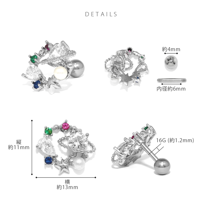 凛 RIN ボディピアス 宇宙 16G 大きめ 軟骨 星 スター ジュエル