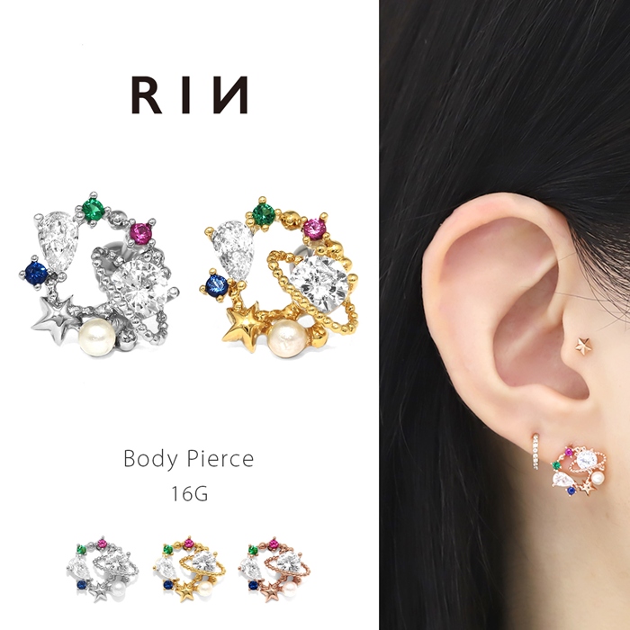 凛 RIN ボディピアス 宇宙 16G 大きめ 軟骨 星 スター ジュエル