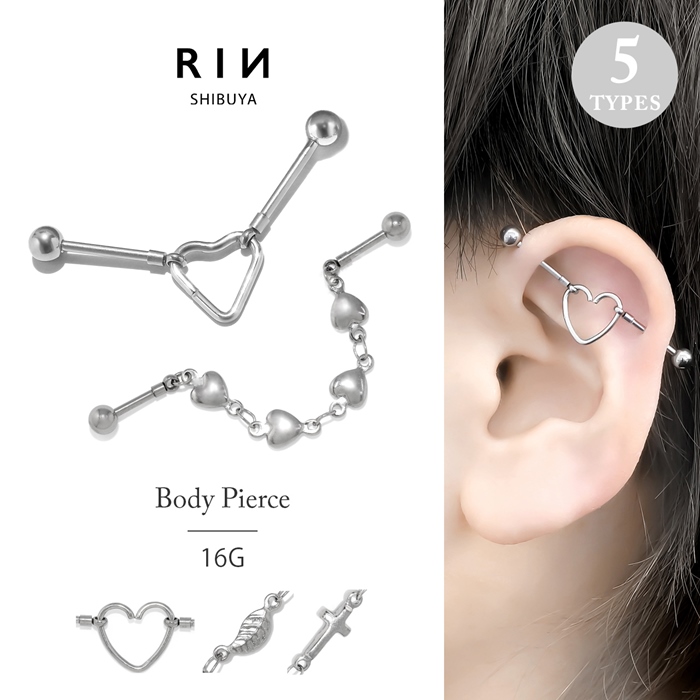 インダストリアルボディピアス