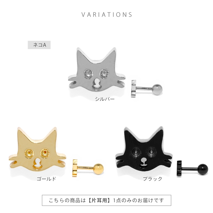 凛 RIN ボディピアス レディース 16G 猫 ねこ ネコ 魚 キャット 軟骨