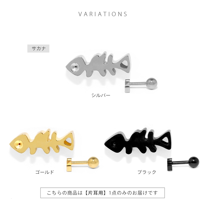 凛 RIN ボディピアス レディース 16G 猫 ねこ ネコ 魚 キャット 軟骨