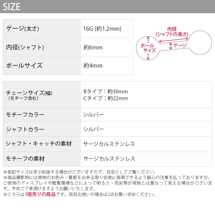 凛 RIN 軟骨ピアス かっこいい ボディピアス 16G チェーン ハート 