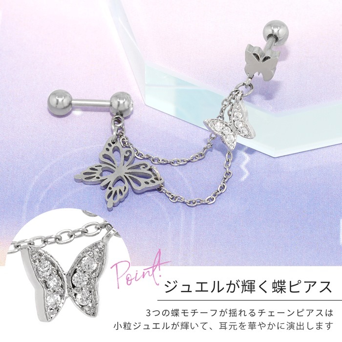 【5点セット】バタフライ　蝶々ピアス　ネックレス　リング　ブレスレット　シルバー マジェスフィッセン バロック バタフライ シルバー ネックレス