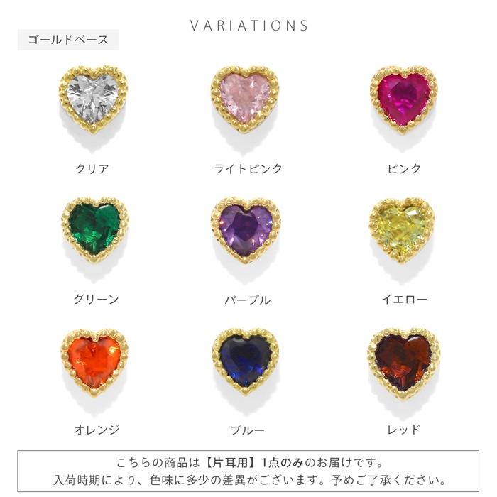 軟骨ピアス 16G ボディピアス ハート プチ 小さい 小ぶり ジュエル トラガス サージカルステンレス セカンドピアス 片耳用 | 凛 RIN | 38