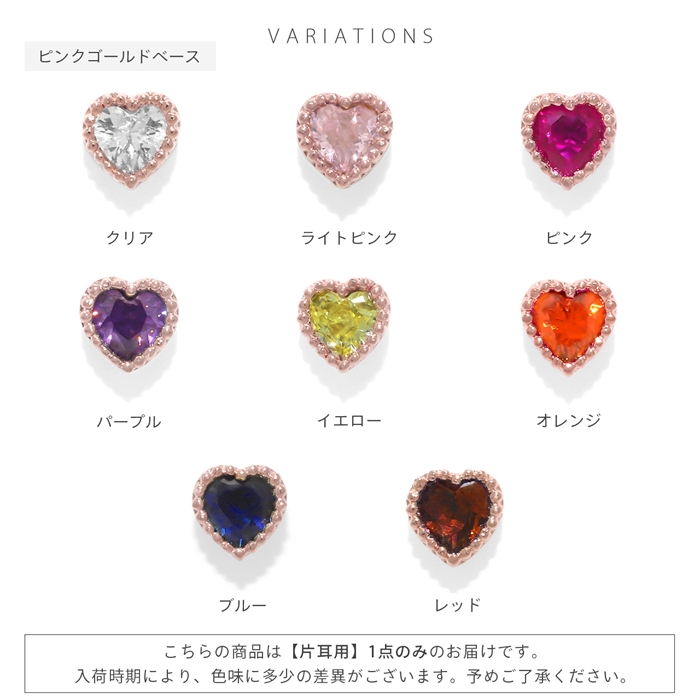 軟骨ピアス 16G ボディピアス ハート プチ 小さい 小ぶり ジュエル トラガス サージカルステンレス セカンドピアス 片耳用 | 凛 RIN | 39