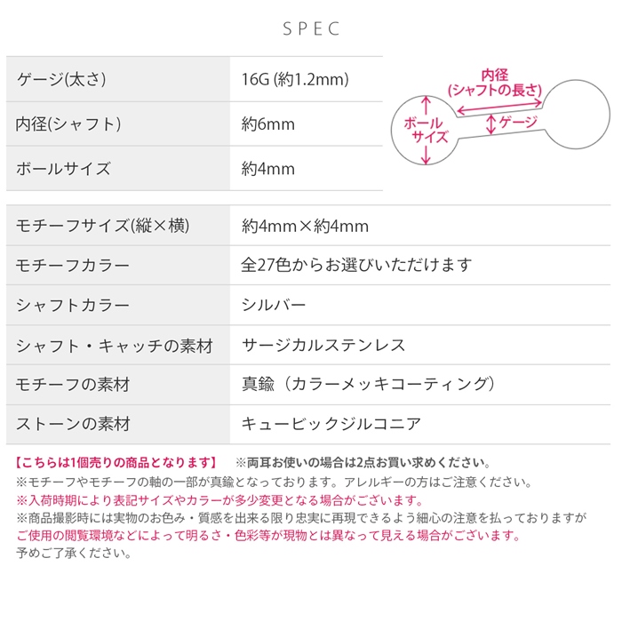 軟骨ピアス 16G ボディピアス ハート プチ 小さい 小ぶり ジュエル トラガス サージカルステンレス セカンドピアス 片耳用 | 凛 RIN | 41