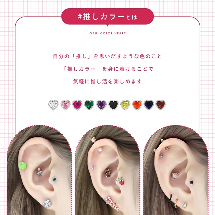 軟骨ピアス 16G ボディピアス ハート プチ 小さい 小ぶり ジュエル トラガス サージカルステンレス セカンドピアス 片耳用 | 凛 RIN | 29