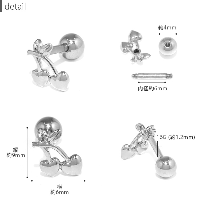 ボディピアス 16G さくらんぼ 軟骨 かわいい チェリー 片耳用 レディース 金属アレルギー対応｜rinrinrin｜12