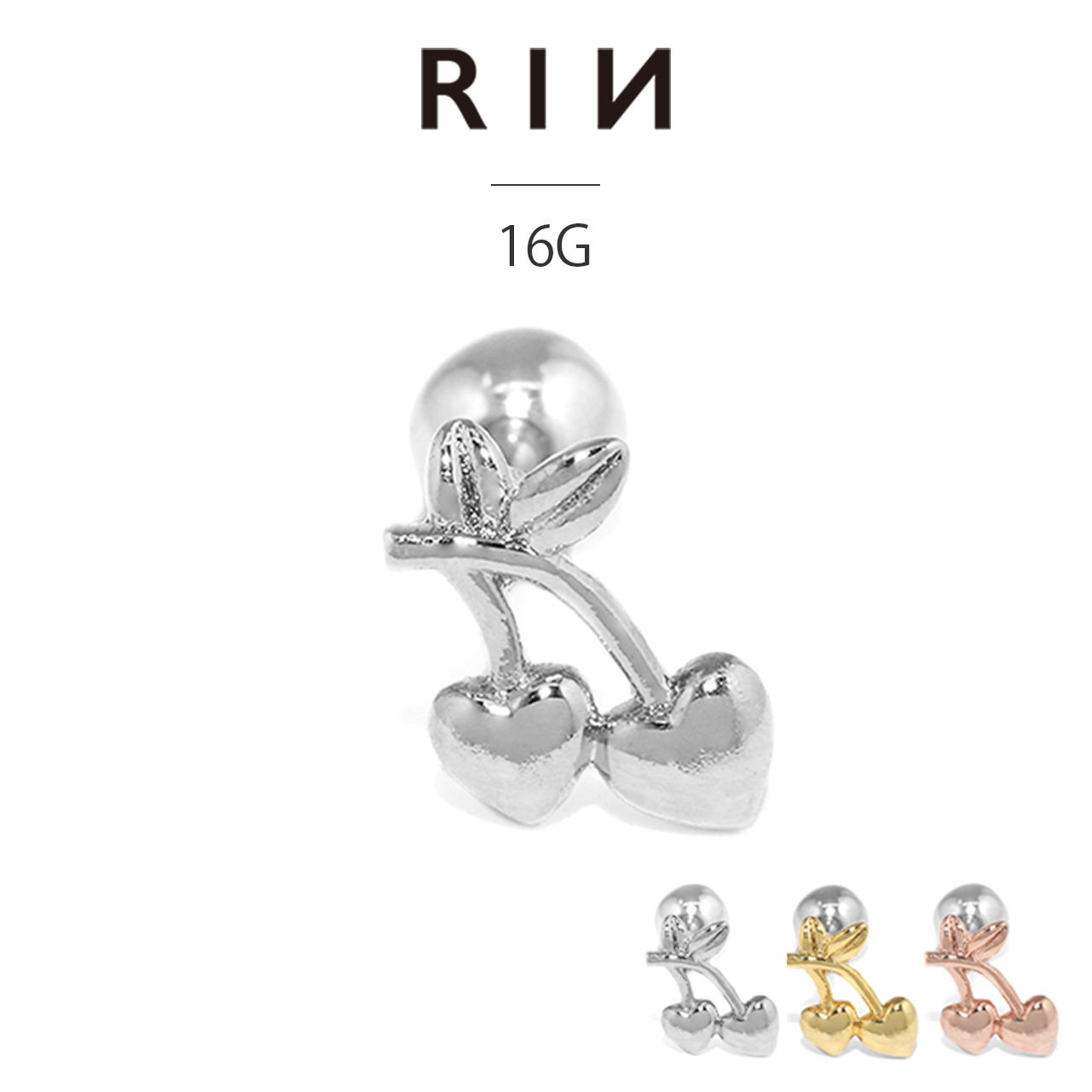 さくらもち様 金属ピアス4点❤️ 凛 RIN ボディピアス 16G さくらんぼ 軟骨 かわいい チェリー