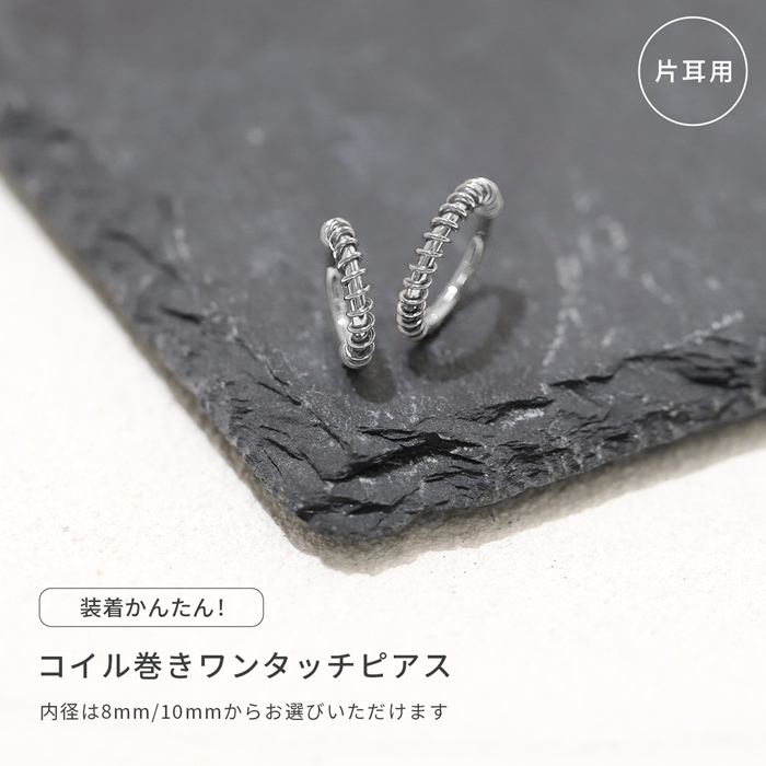 凛 RIN 軟骨ピアス 16G ボディピアス コイル巻き つけっぱなし 
