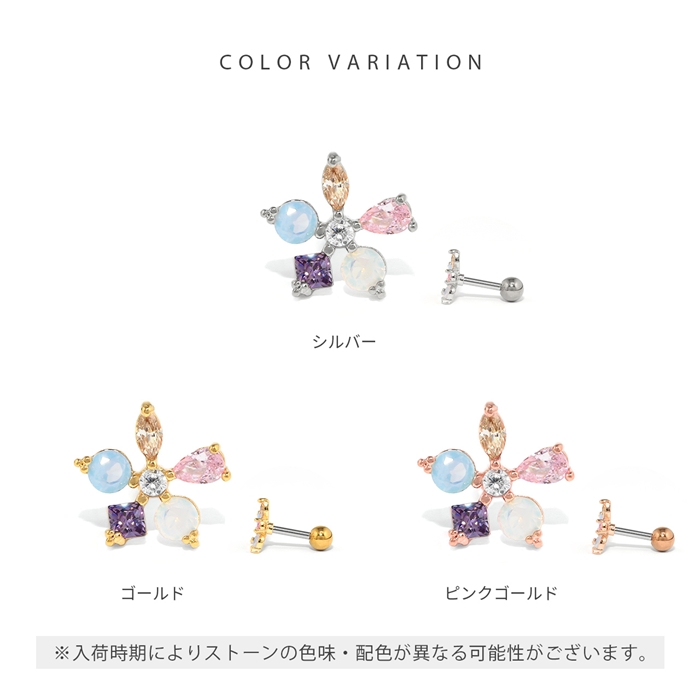 軟骨ピアス 16G ボディピアス 花 ジュエル フラワー ビジュー キラキラ ストレートバーベル サージカルステンレス 片耳用 | 凛 RIN | 09