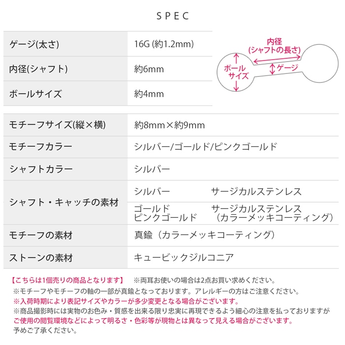 軟骨ピアス 16G ボディピアス 花 ジュエル フラワー ビジュー キラキラ ストレートバーベル サージカルステンレス 片耳用 | 凛 RIN | 11