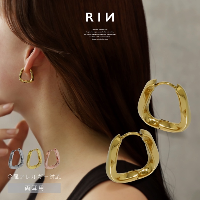 ホワイトデー ピアス 金属アレルギー対応 フープ レディース ワンタッチ リング サージカルステンレス 『両耳用・2個セット』 | 凛 RIN