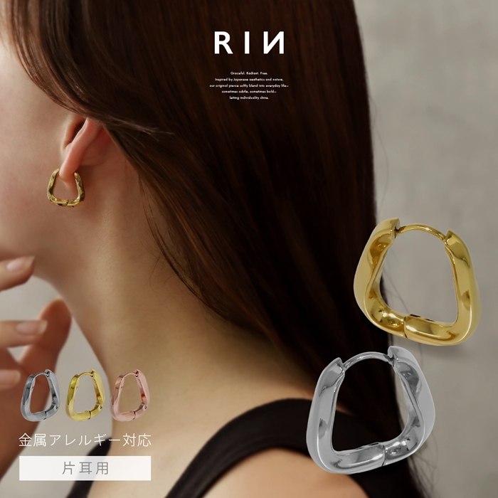 凛 RIN 軟骨ピアス 18G 金属アレルギー対応 フープ ワンタッチ リング
