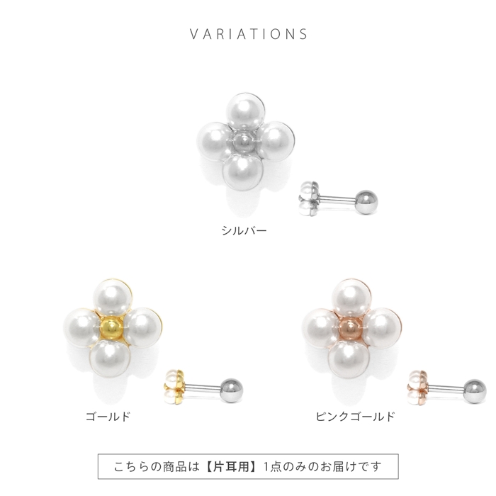 凛 RIN 軟骨ピアス 16G ボディピアス パール 花 フラワー ストレート